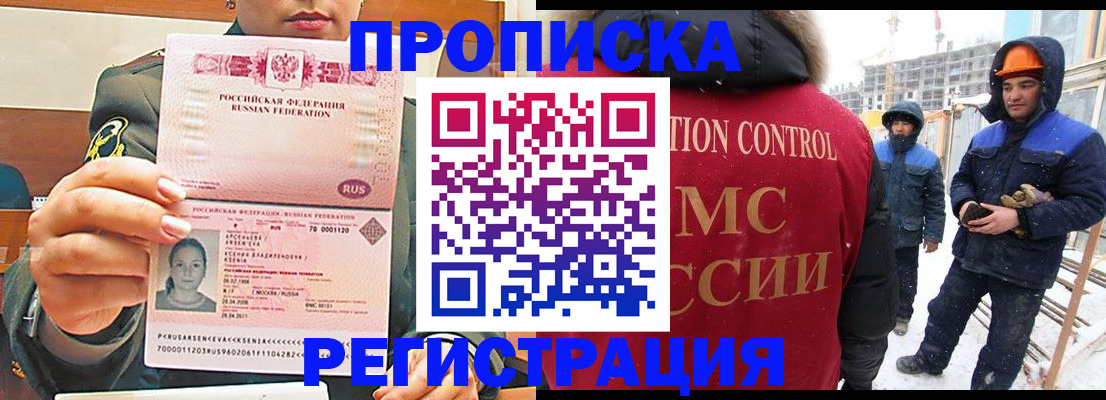 где прописаться в Заозёрном