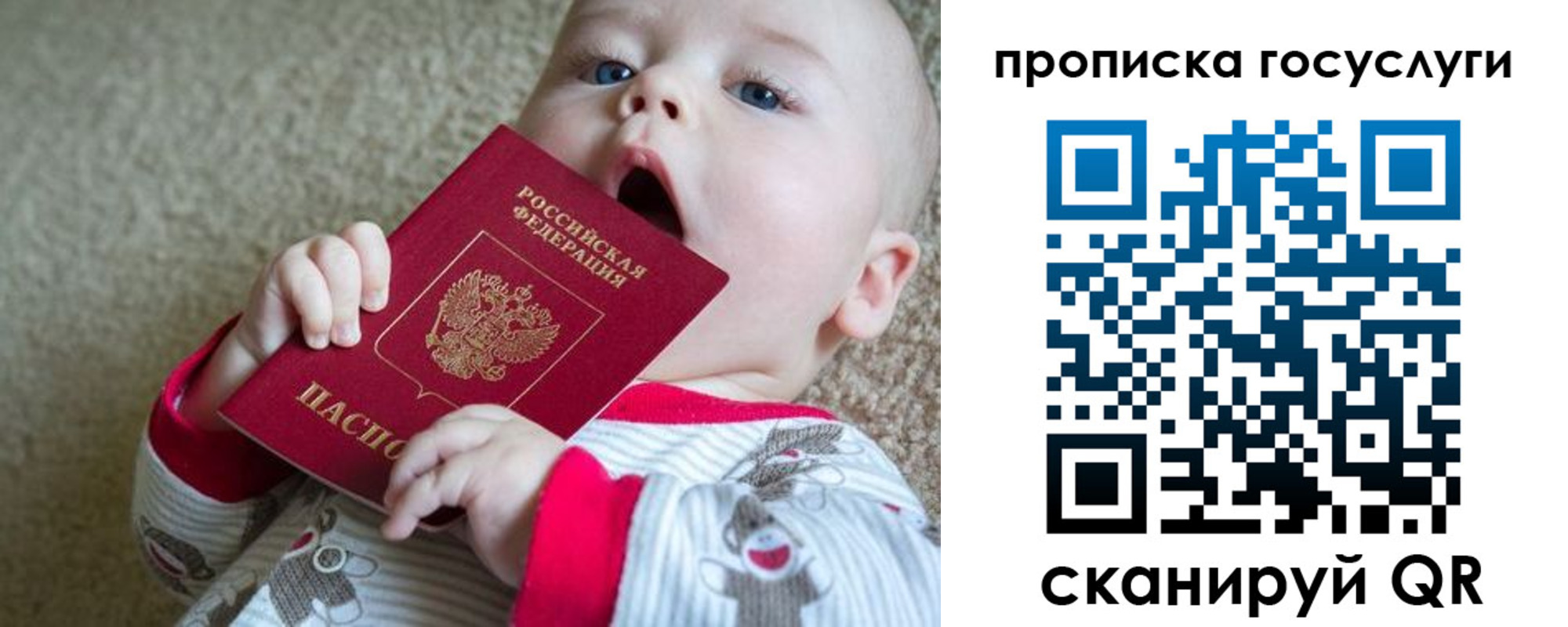 временная регистрация в квартире в Заозёрном