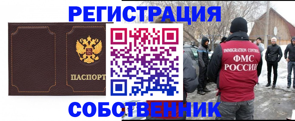 временная регистрация в Заозёрном