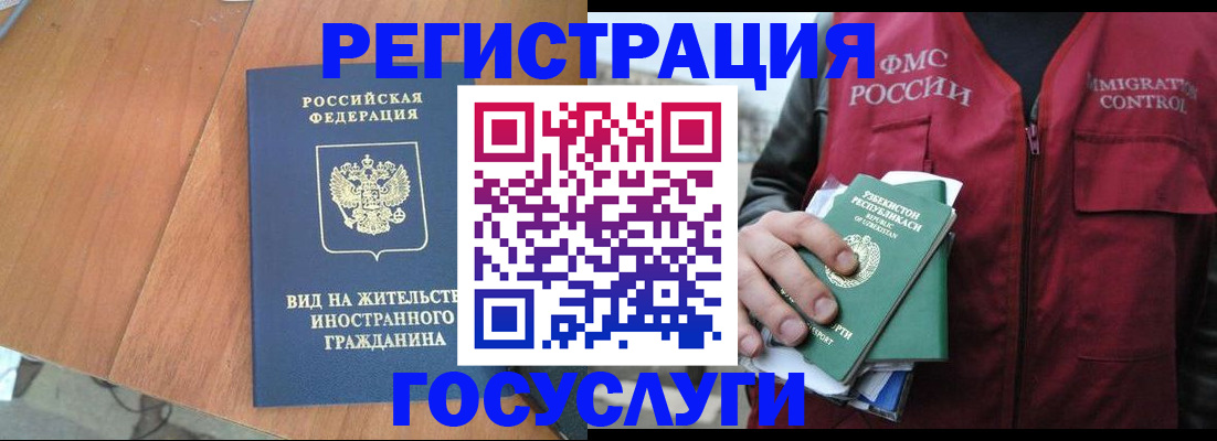 временная регистрация для школы в Заозёрном