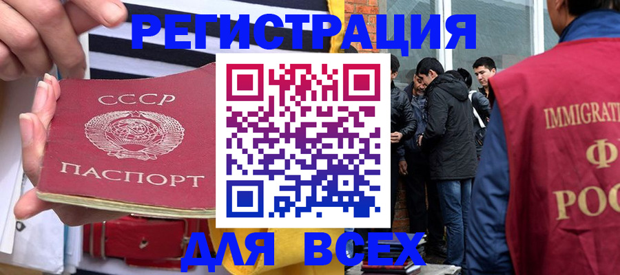 прописка для школы в Заозёрном