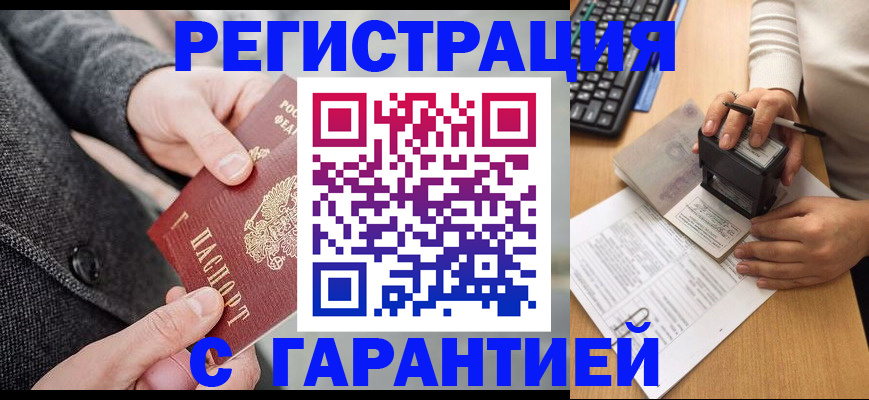 временная регистрация поиск в Заозёрном