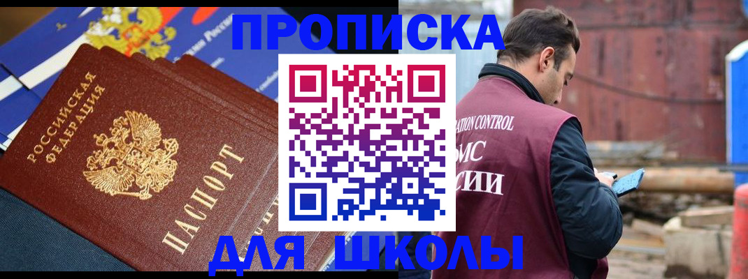 регистрация в Заозёрном